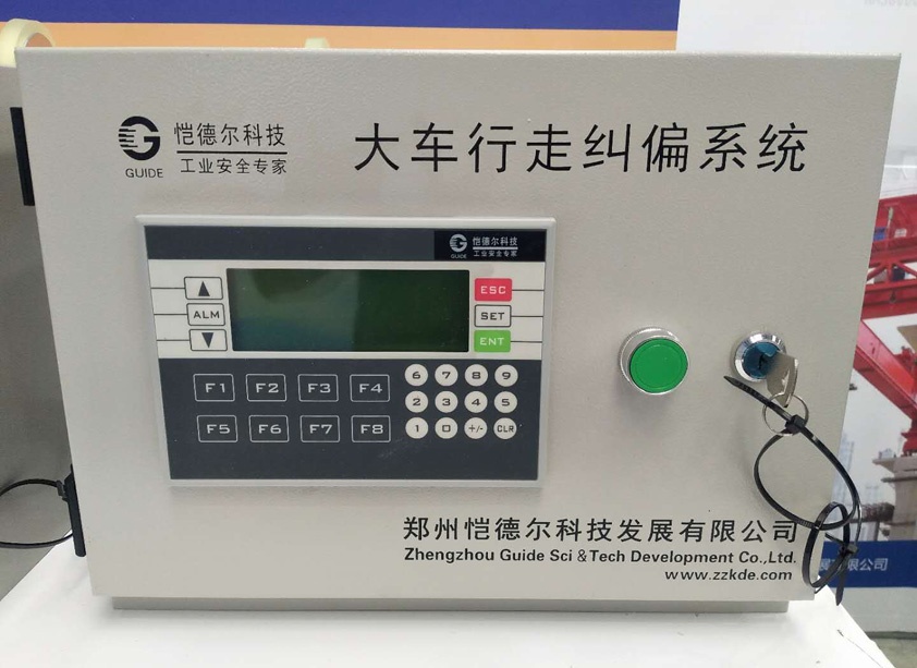 千亿国际(唯一)平台 大車行走糾偏系統