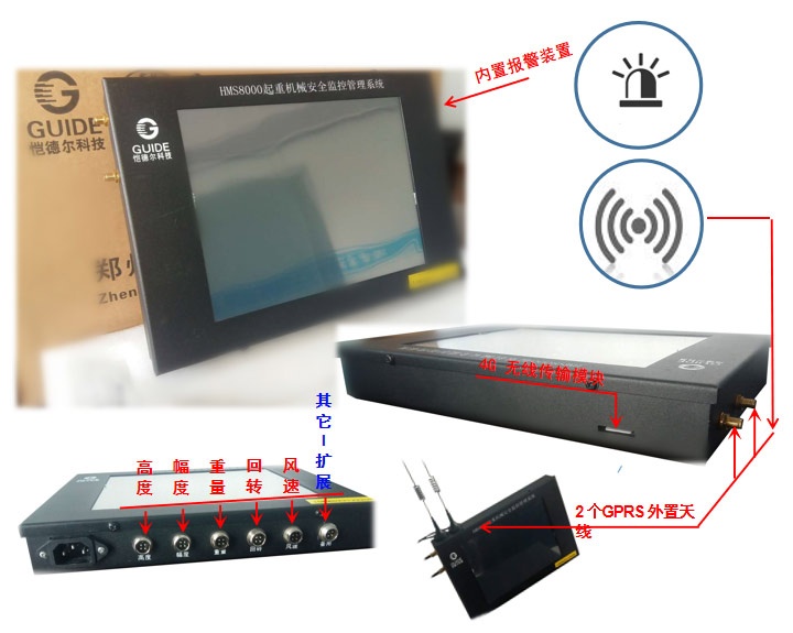 qy600千亿国际 塔機安全監控管理系統設備示意圖