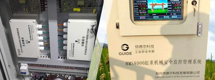 千亿国际(唯一)平台 冶金吊安全監控管理系統